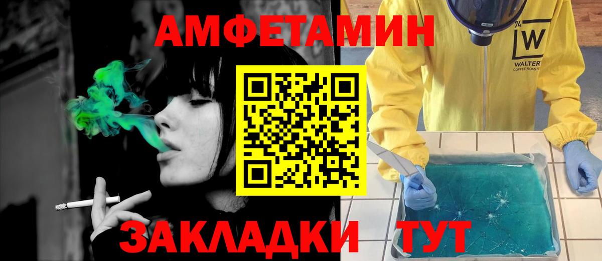 АМФЕТАМИН  АМФЕТАМИН Premium  Вход с VPN  Березники 