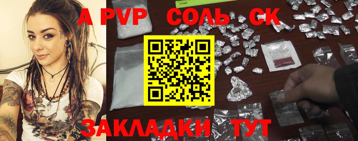A PVP Crystall Березники