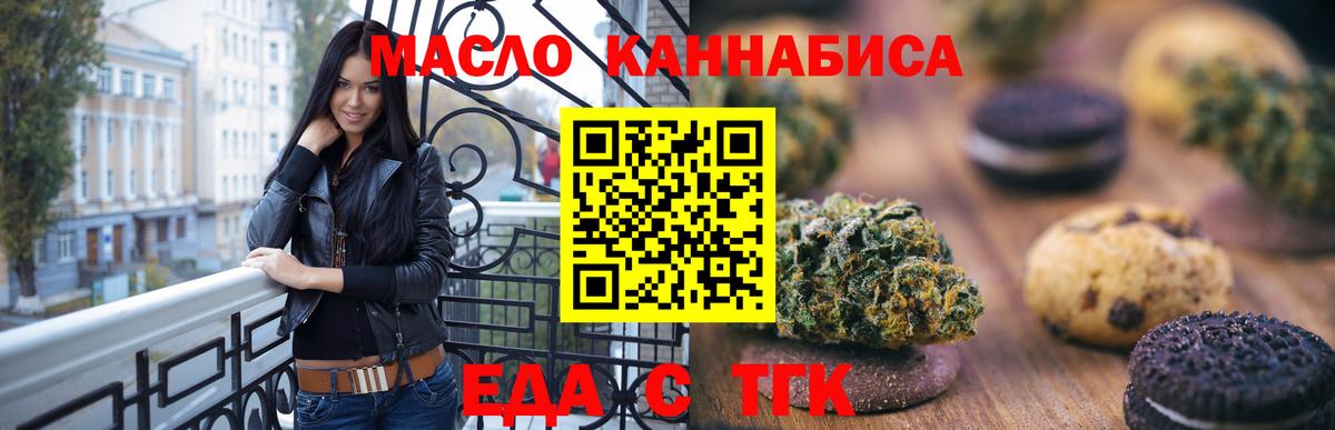 Canna-Cookies конопля  Вход с VPN  Березники 