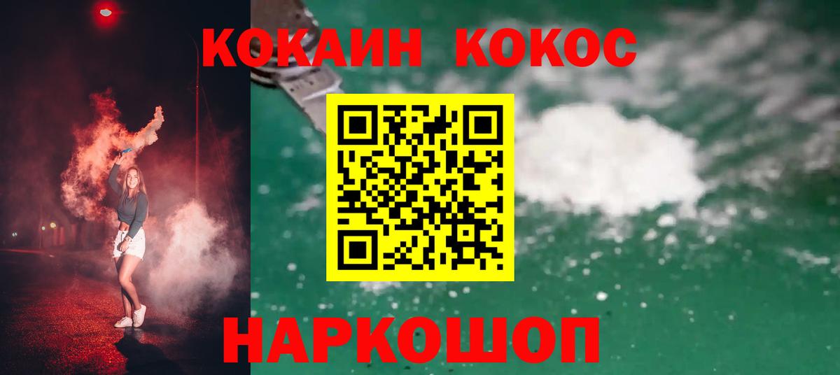 COCAIN Боливия Березники