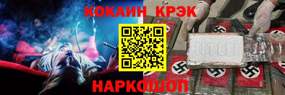 COCAIN Эквадор  Вход с VPN  Кокаин  Березники 