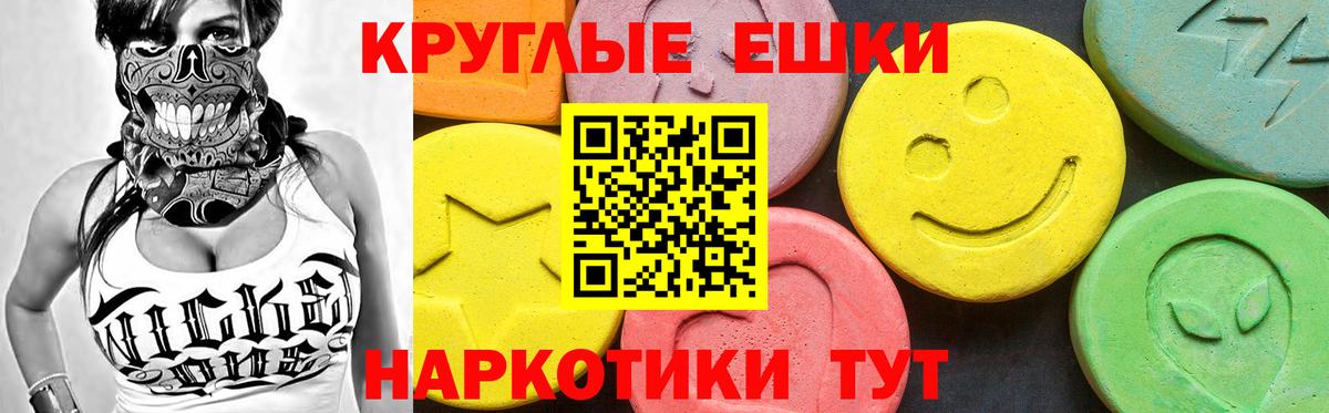ЭКСТАЗИ VHQ  Экстази  Ecstasy 300 mg  Березники  Вход с VPN 