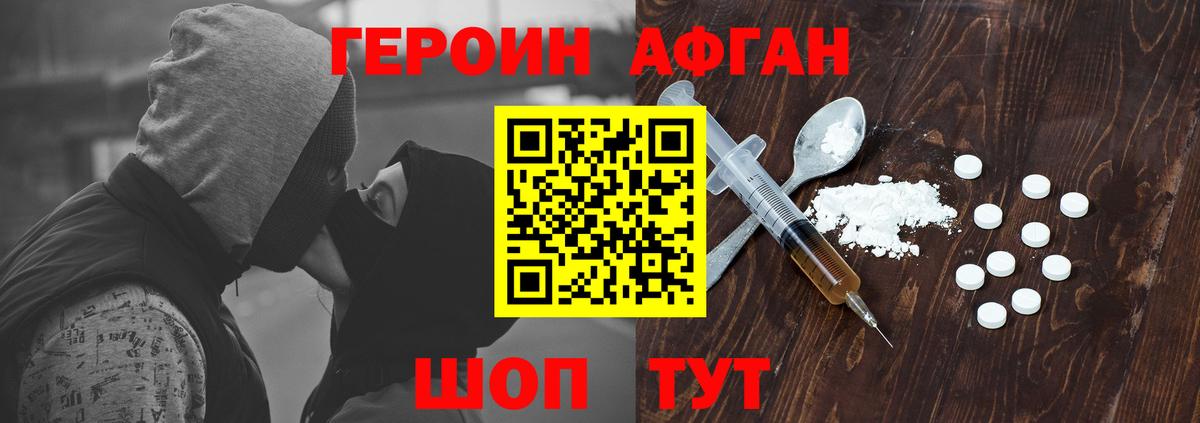 ГЕРОИН хмурый  Вход с VPN  Березники 