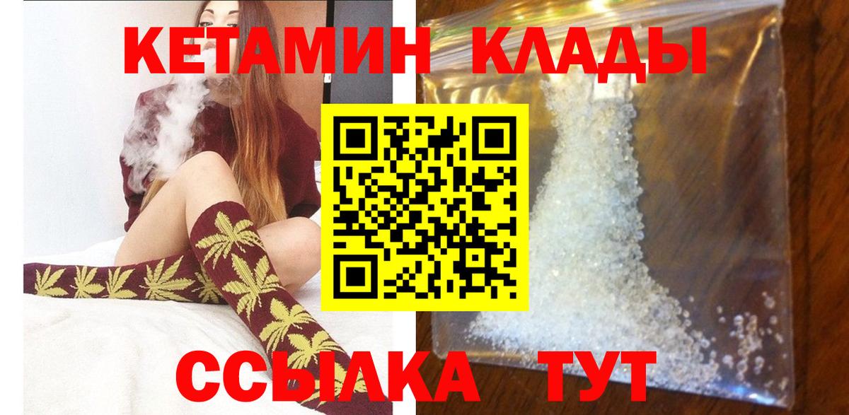 Кетамин VHQ  blacksprut как войти  Березники  КЕТАМИН ketamine  Вход с VPN 