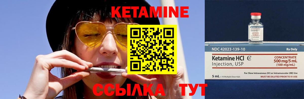 КЕТАМИН ketamine Березники