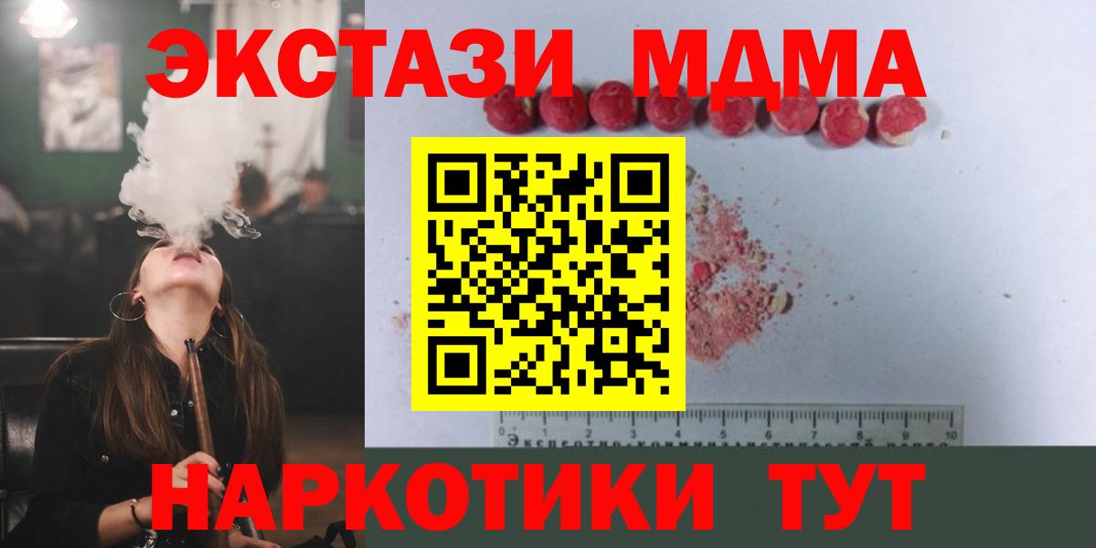МДМА VHQ Березники