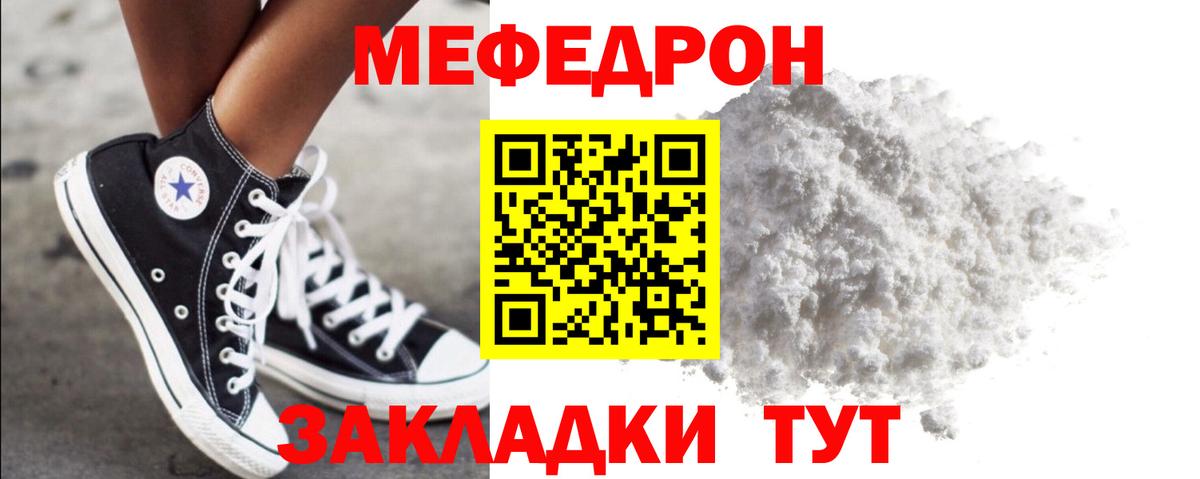 Мефедрон мука Березники
