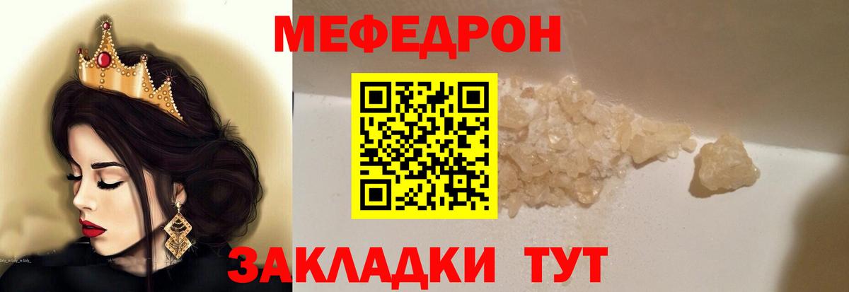 Меф 4 MMC  МЯУ-МЯУ кристаллы  МЕФ  Березники  Вход с VPN 