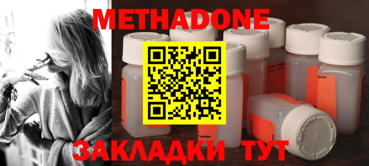 Березники  МЕТАДОН кристалл  Вход с VPN 