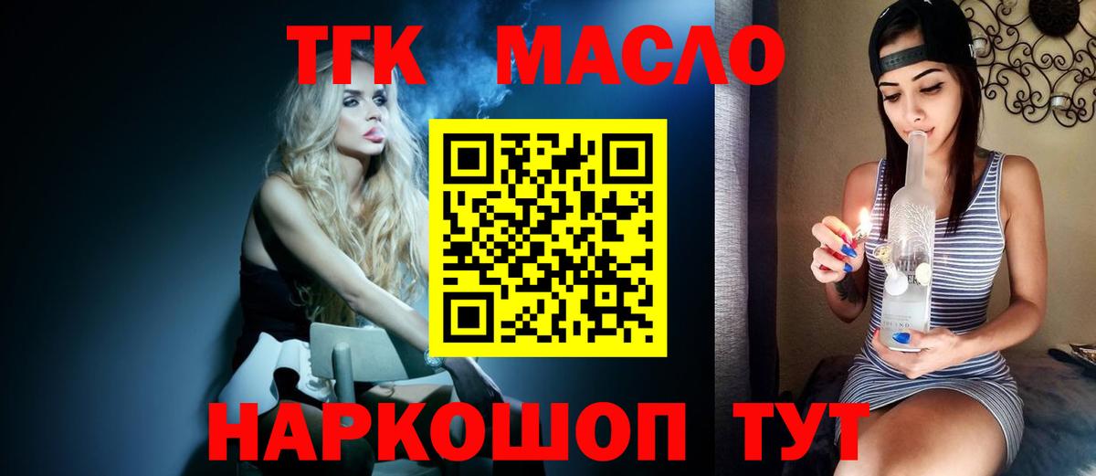 ТГК концентрат Березники