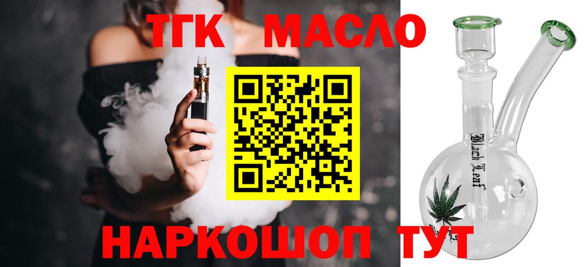 Березники  Дистиллят ТГК Wax  Вход с VPN  ТГК вейп 