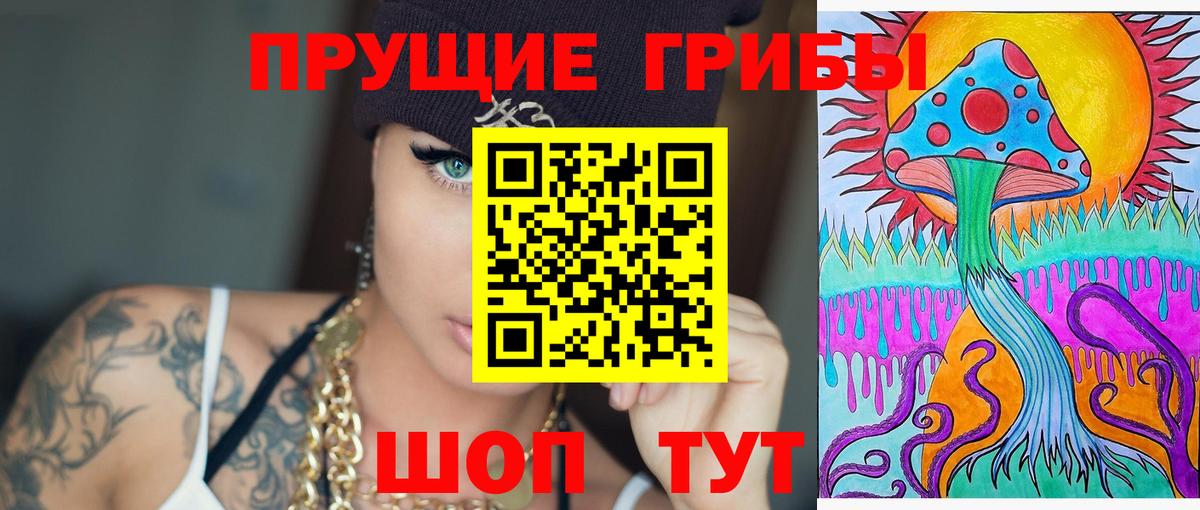 Галлюциногенные грибы MAGIC MUSHROOMS Березники